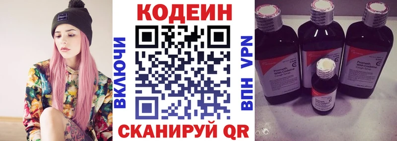 Купить  Майский  Codein напиток Lean (лин) 