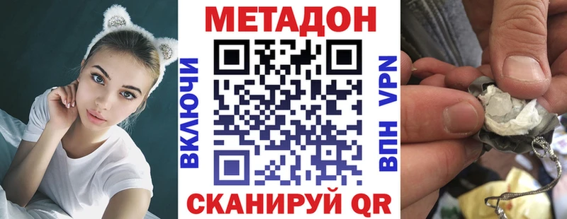 Купить закладки  Майский  МЕТАДОН VHQ 